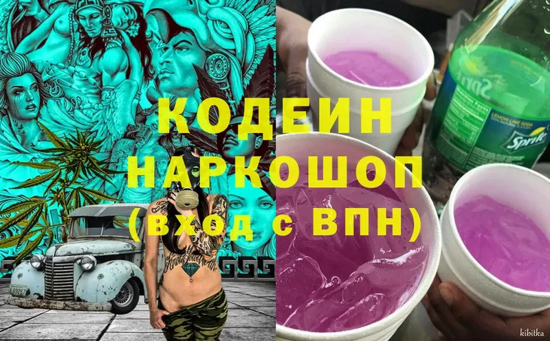 Кодеиновый сироп Lean Purple Drank  Нерехта 